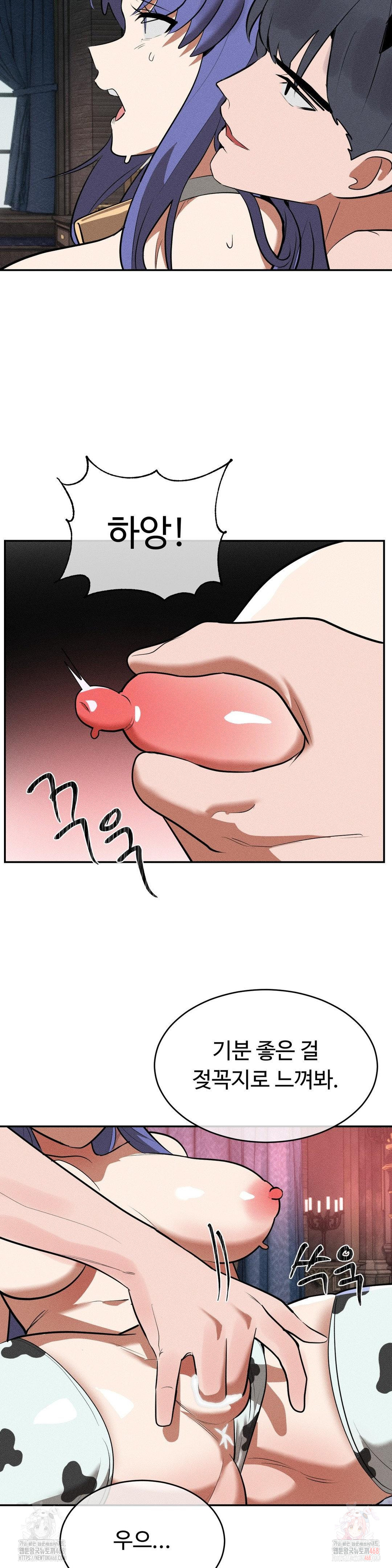 Magical Girl Service Raw Chapter 36 image 9