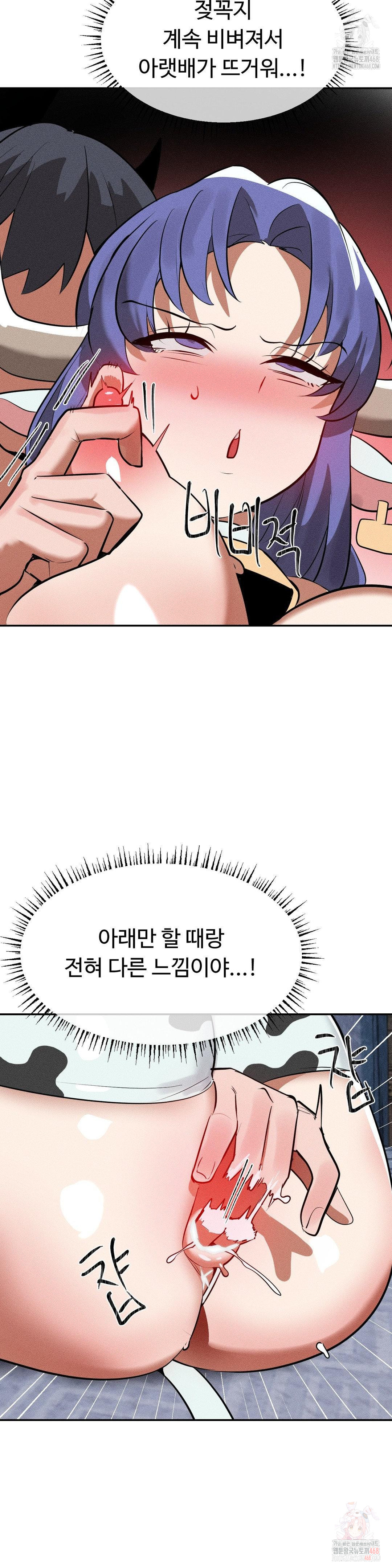 Magical Girl Service Raw Chapter 36 image 12