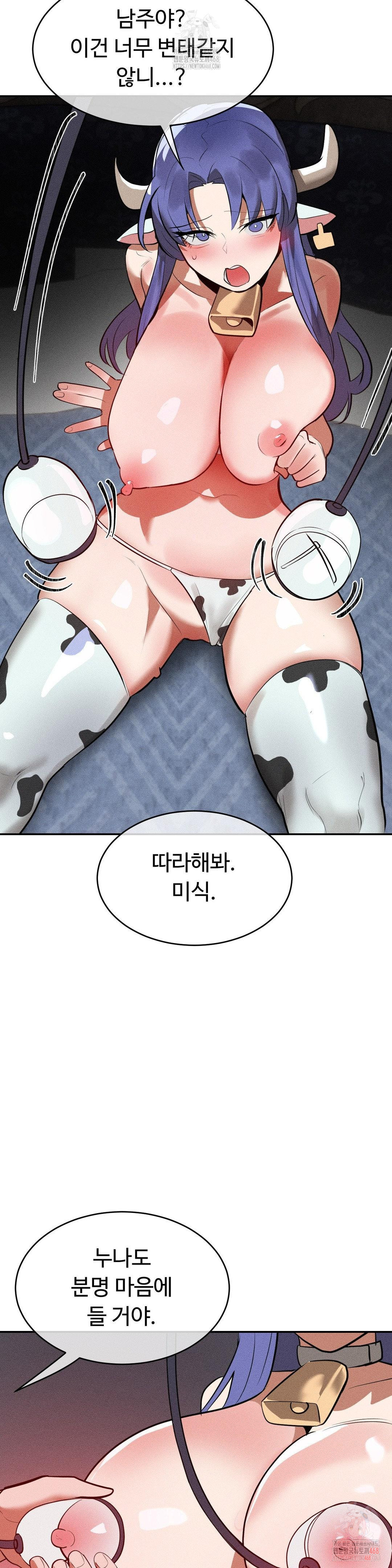 Magical Girl Service Raw Chapter 36 image 18