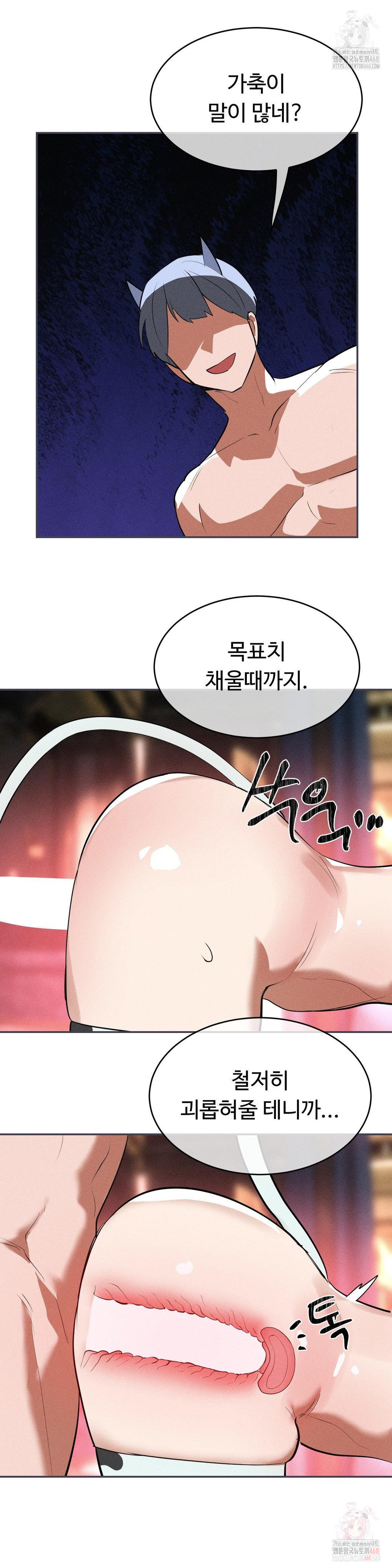 Magical Girl Service Raw Chapter 36 image 21