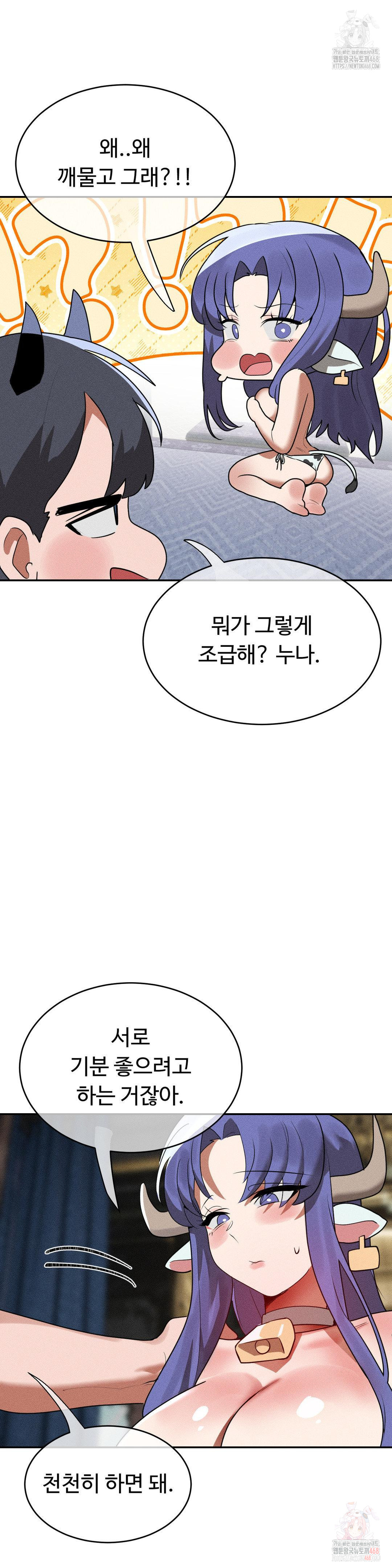Magical Girl Service Raw Chapter 36 image 4