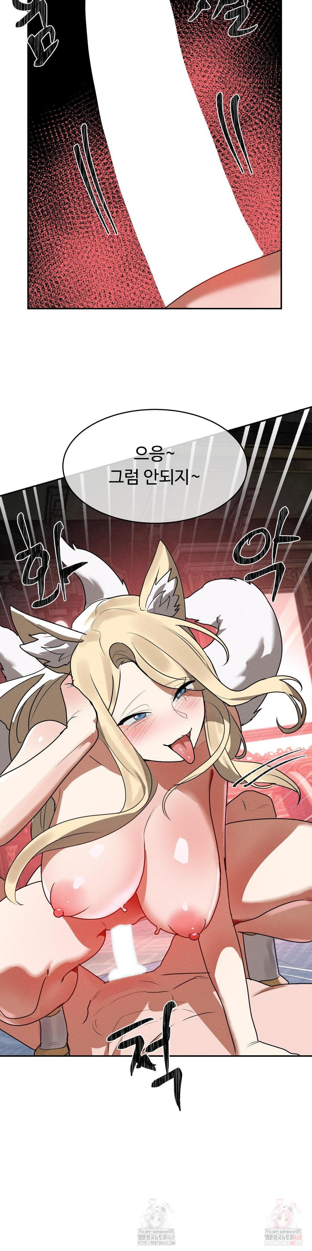 Magical Girl Service Raw Chapter 37 image 16