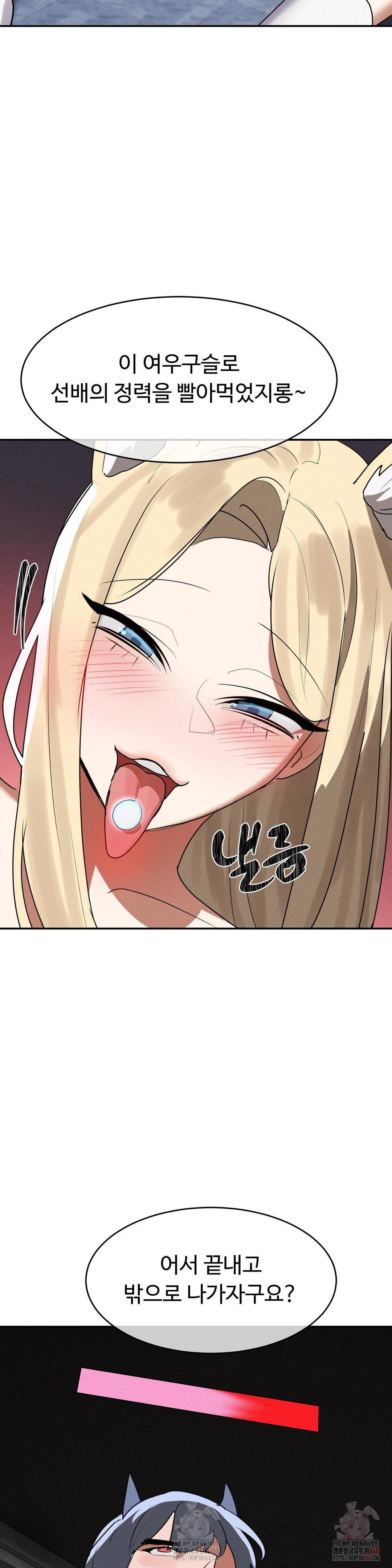 Magical Girl Service Raw Chapter 37 image 21
