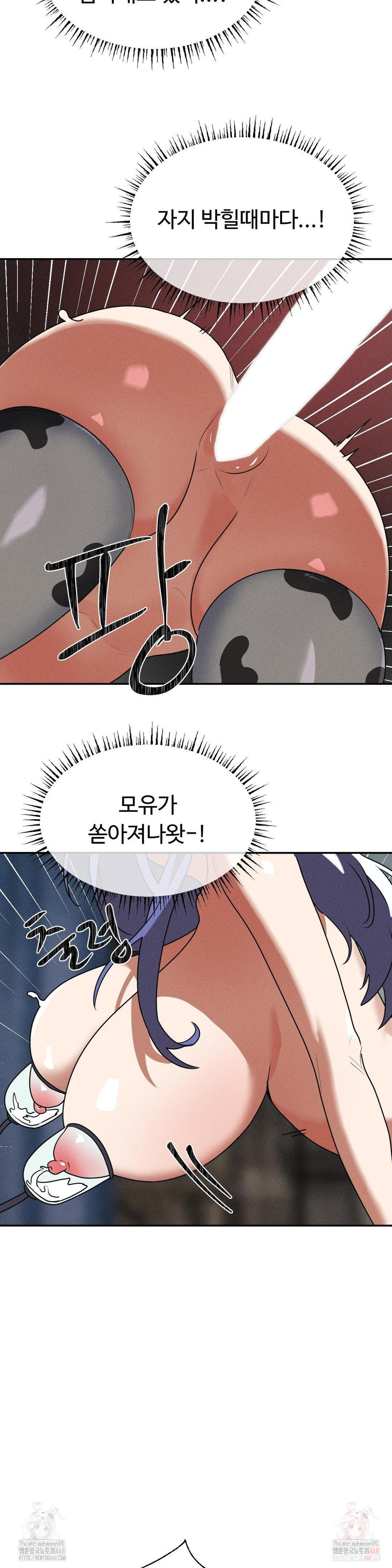 Magical Girl Service Raw Chapter 37 image 3