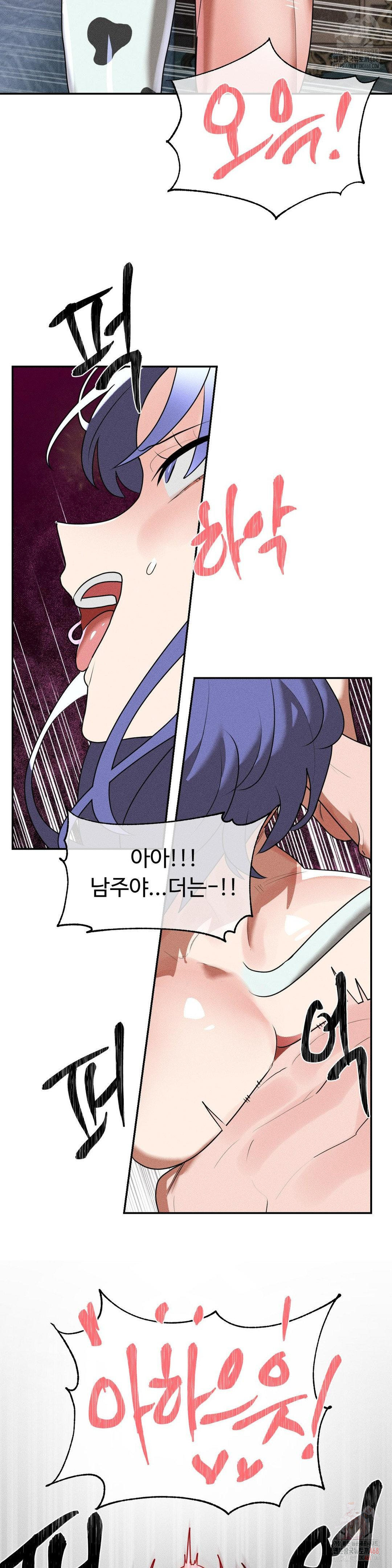 Magical Girl Service Raw Chapter 37 image 7