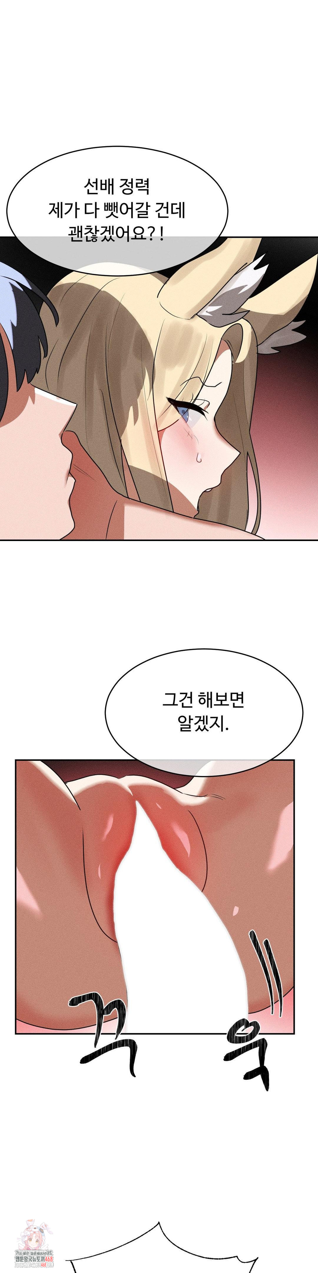Magical Girl Service Raw Chapter 38 image 0
