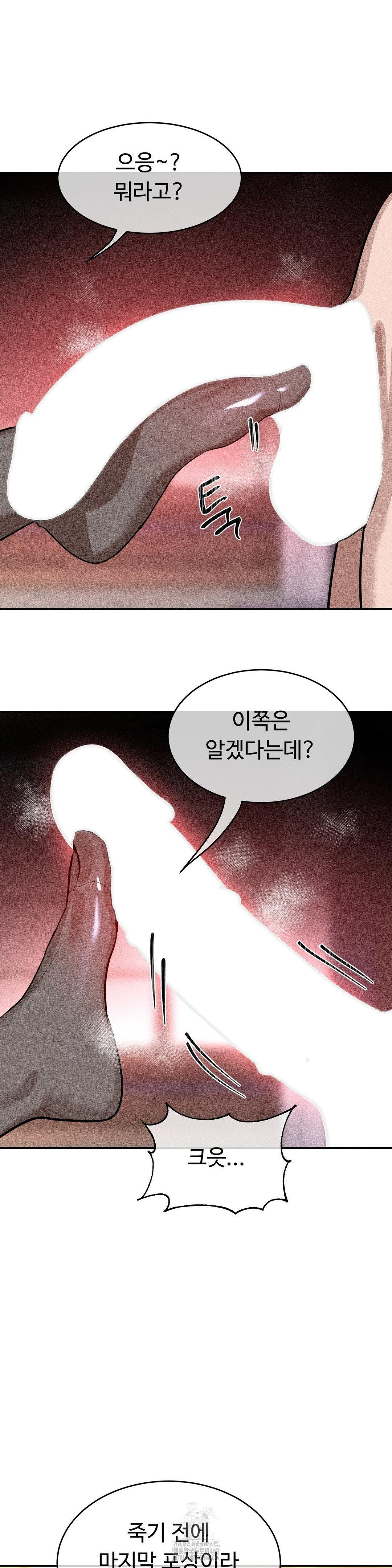 Magical Girl Service Raw Chapter 38 image 18