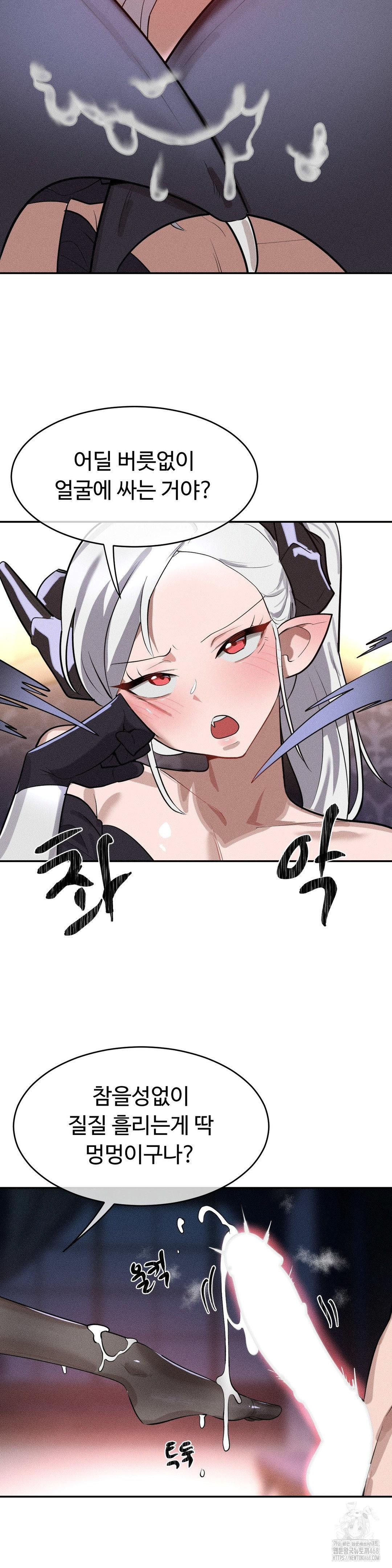 Magical Girl Service Raw Chapter 38 image 23