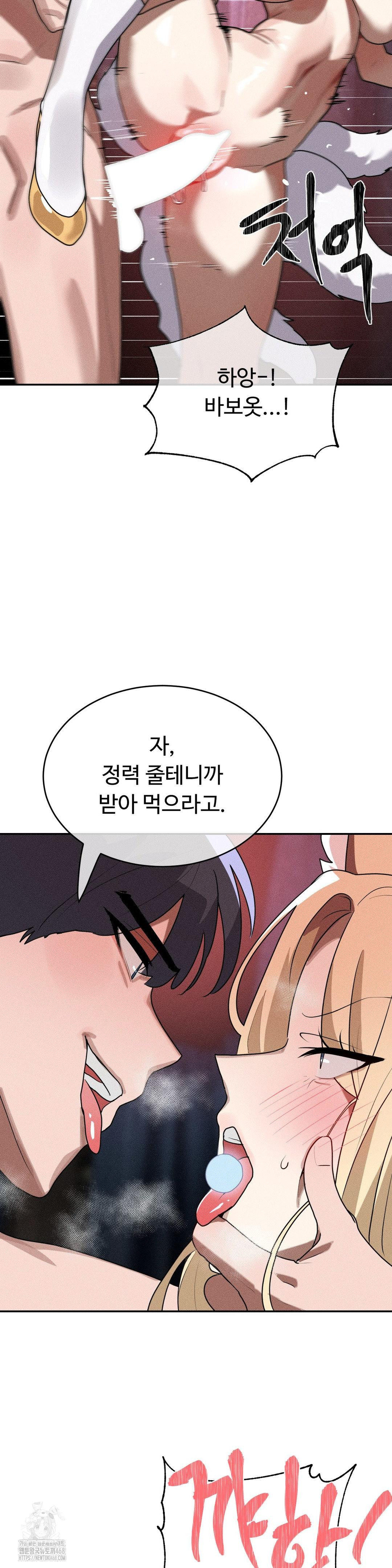 Magical Girl Service Raw Chapter 38 image 6