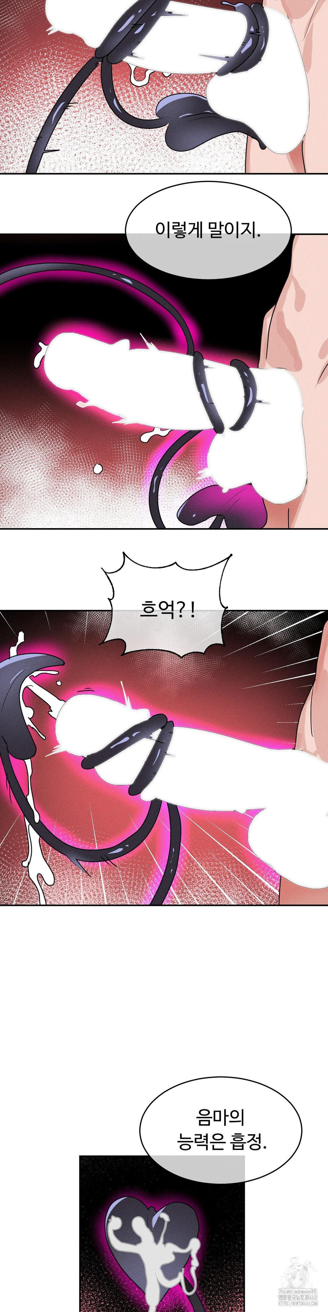 Magical Girl Service Raw Chapter 39 image 10