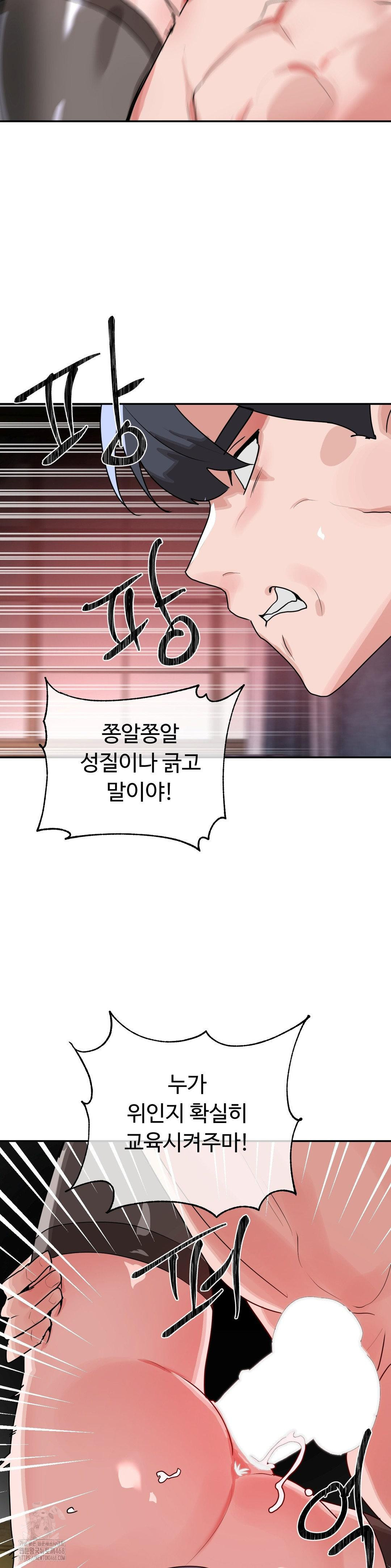 Magical Girl Service Raw Chapter 39 image 20