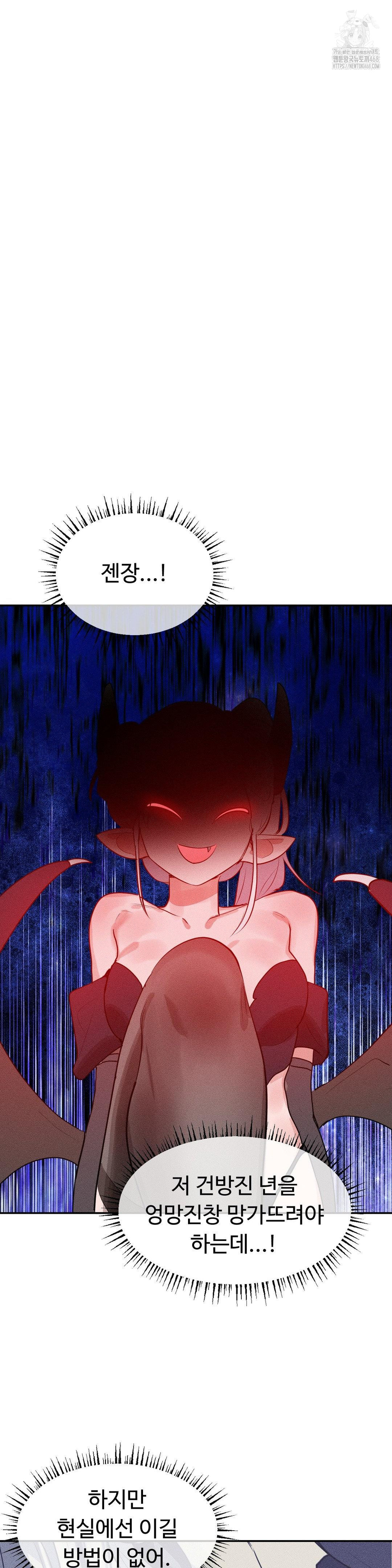Magical Girl Service Raw Chapter 39 image 2
