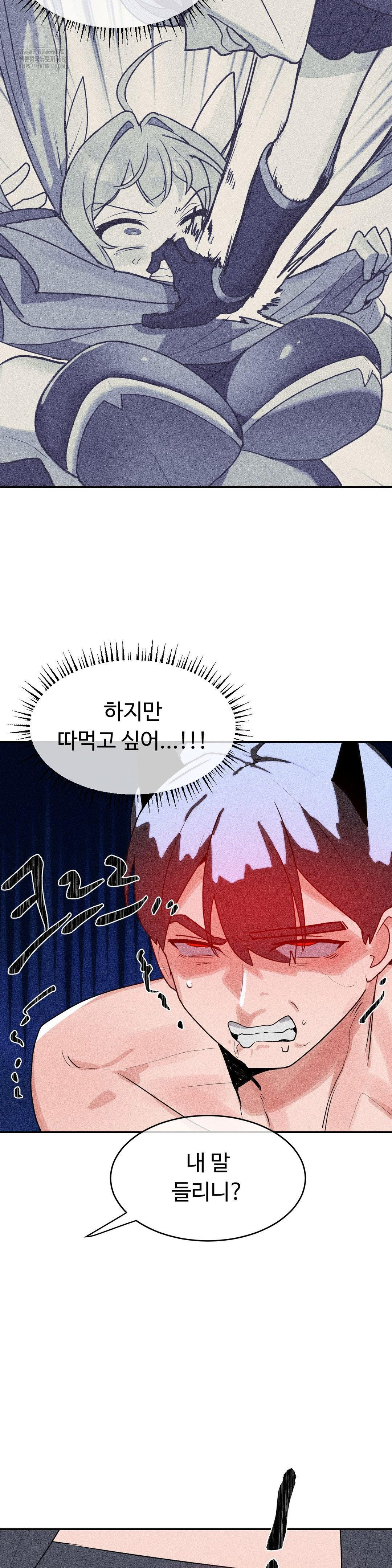 Magical Girl Service Raw Chapter 39 image 3