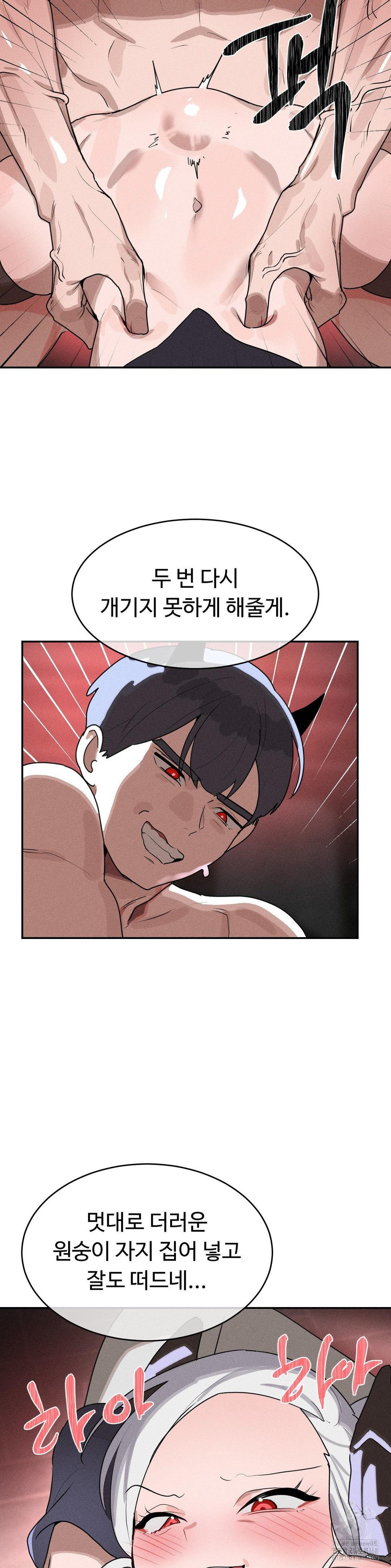Magical Girl Service Raw Chapter 40 image 4