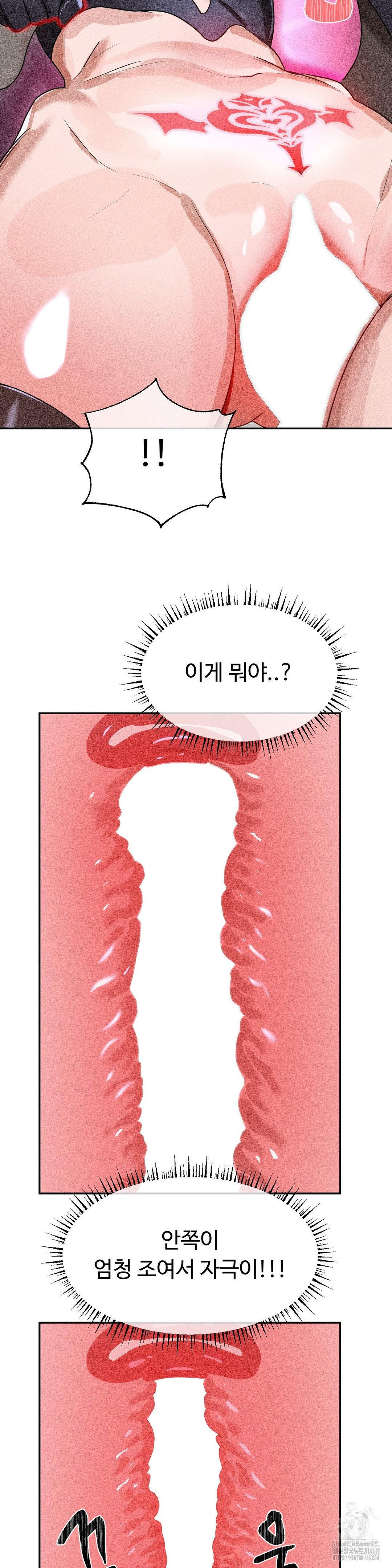 Magical Girl Service Raw Chapter 40 image 6