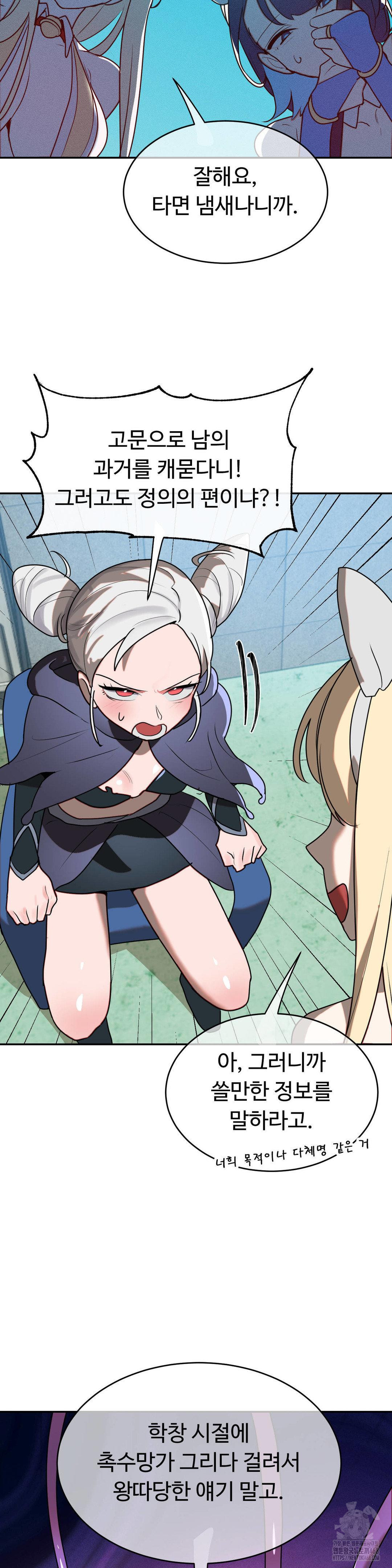 Magical Girl Service Raw Chapter 41 image 9