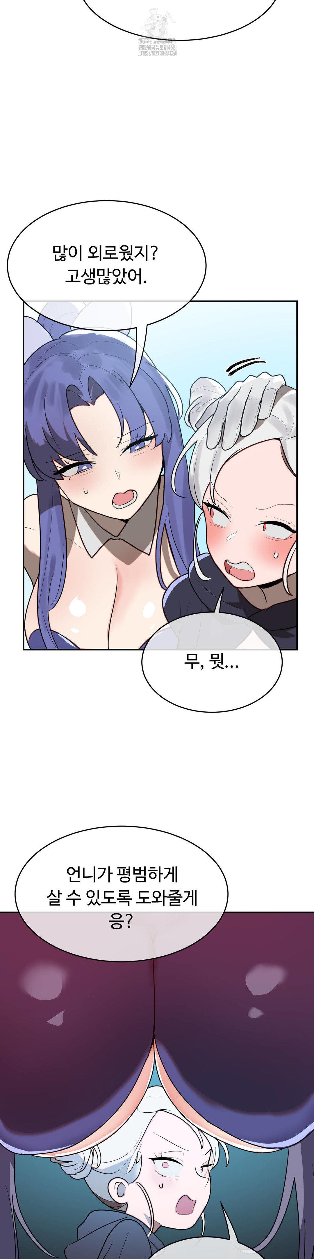 Magical Girl Service Raw Chapter 41 image 11