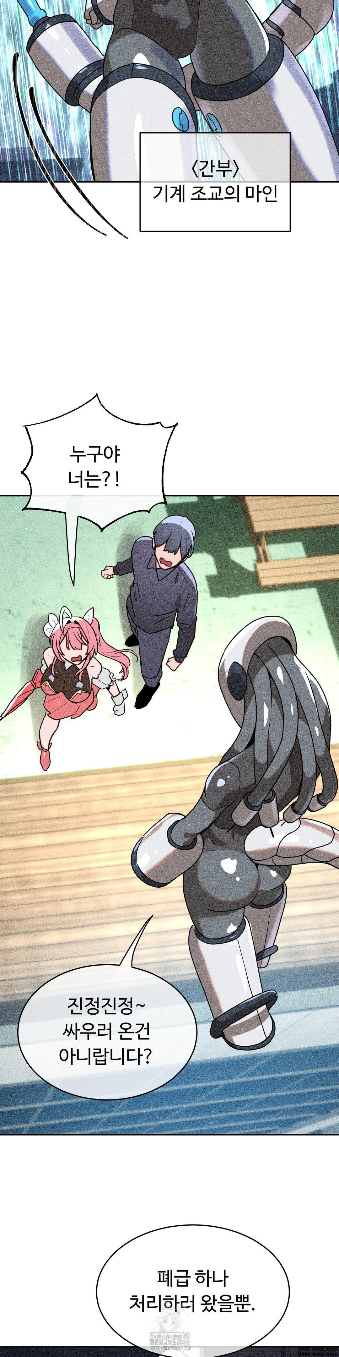 Magical Girl Service Raw Chapter 41 image 16