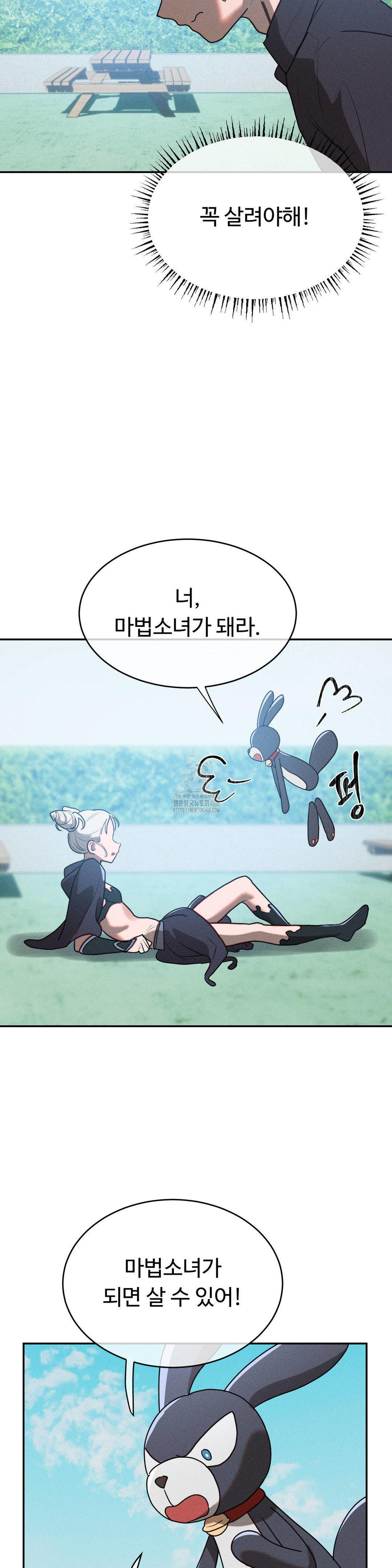 Magical Girl Service Raw Chapter 41 image 20