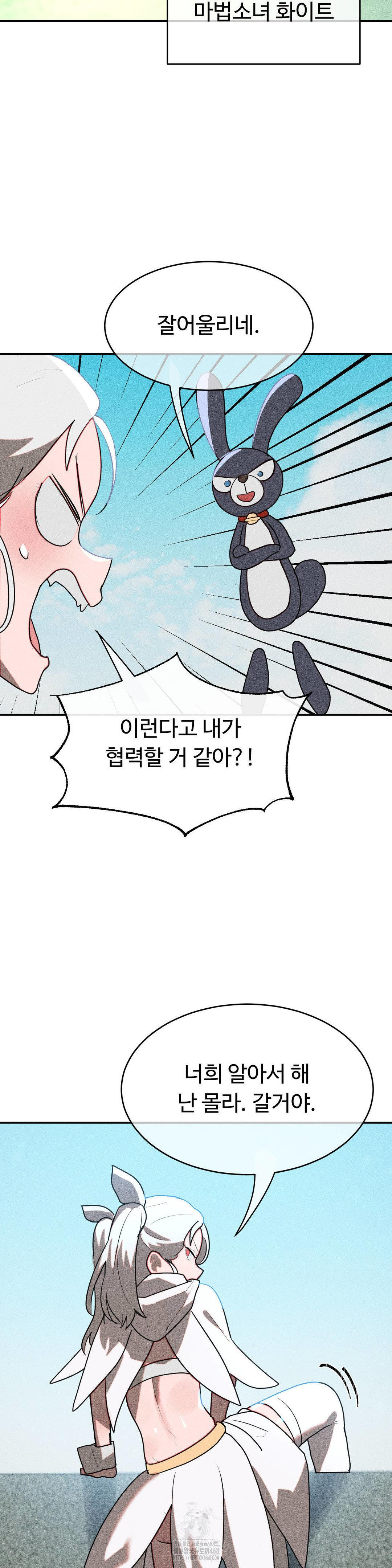 Magical Girl Service Raw Chapter 41 image 26