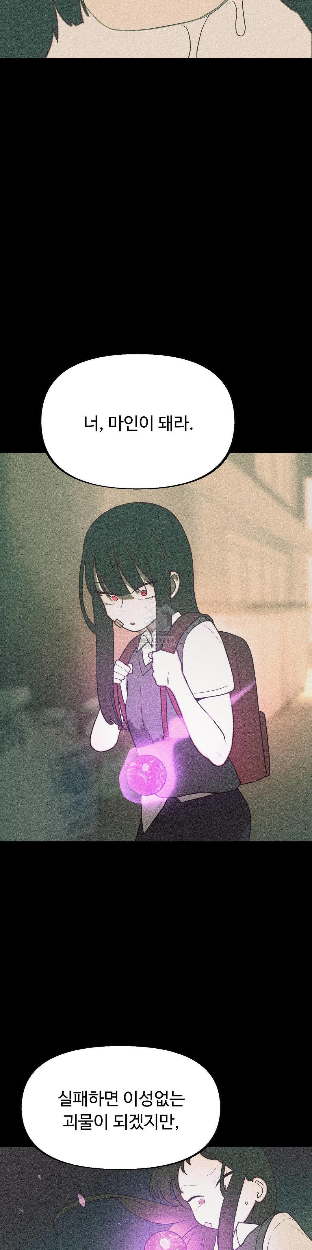 Magical Girl Service Raw Chapter 41 image 5