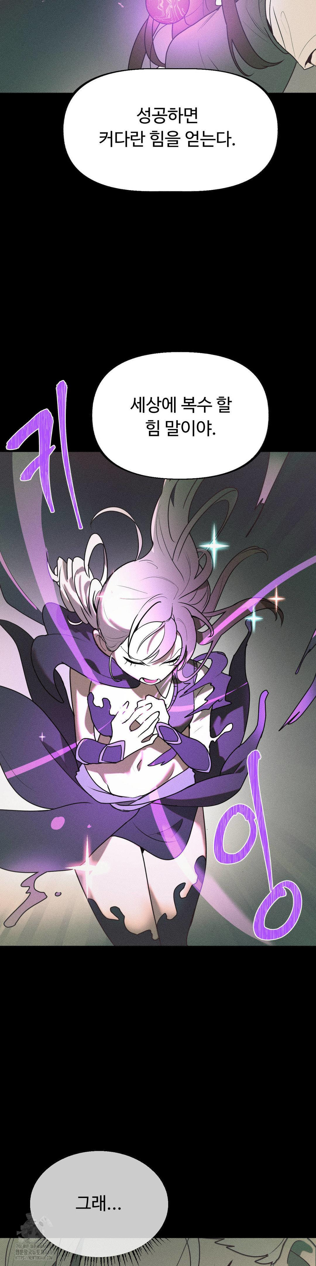 Magical Girl Service Raw Chapter 41 image 6