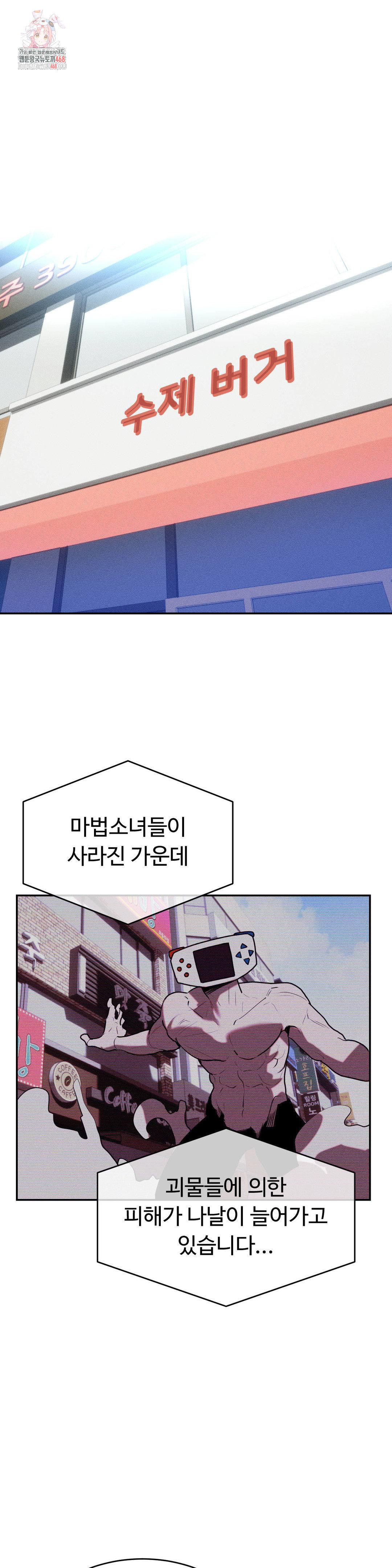 Magical Girl Service Raw Chapter 42 image 0