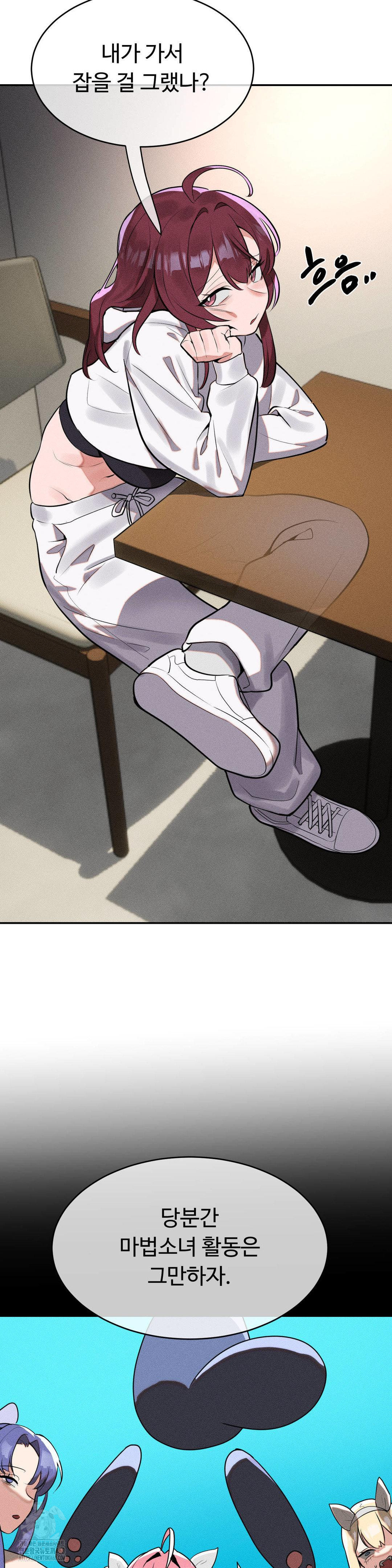 Magical Girl Service Raw Chapter 42 image 1
