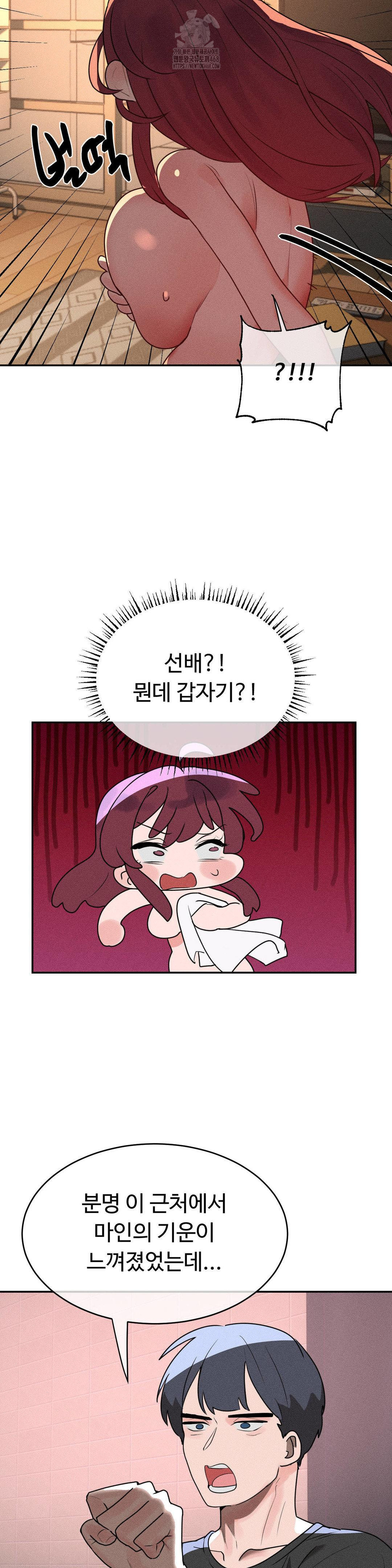 Magical Girl Service Raw Chapter 42 image 20