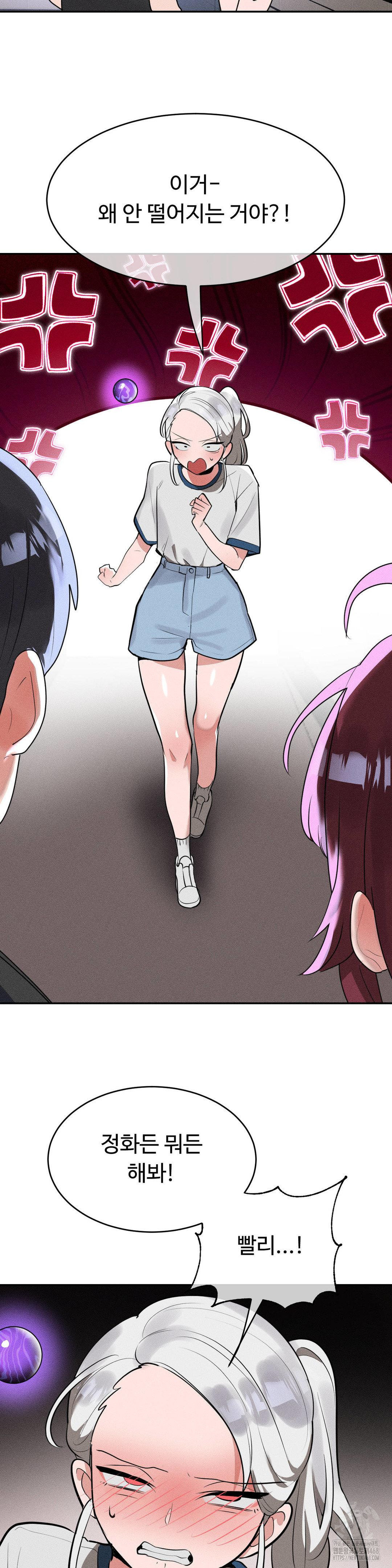 Magical Girl Service Raw Chapter 42 image 27
