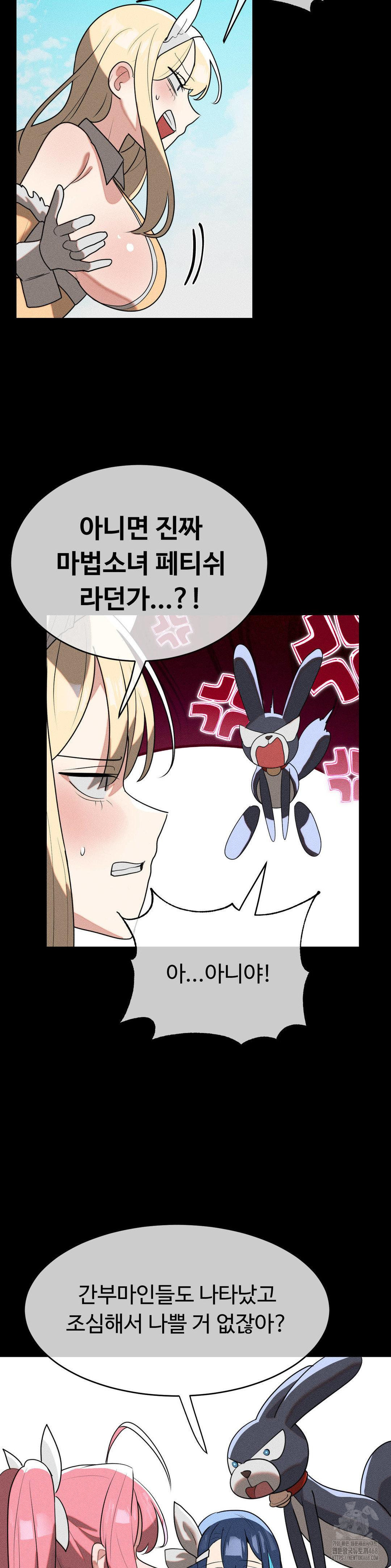 Magical Girl Service Raw Chapter 42 image 3