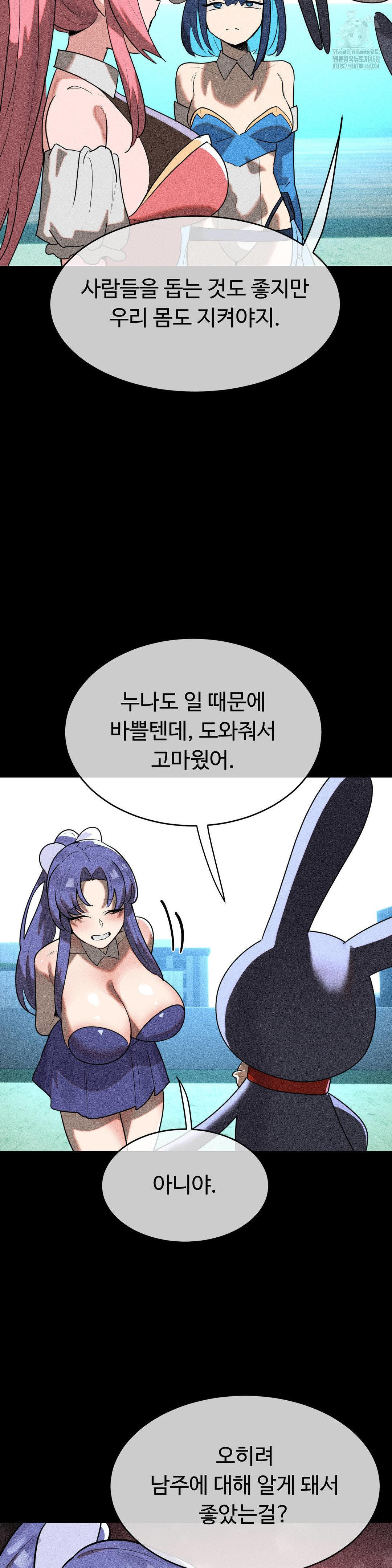 Magical Girl Service Raw Chapter 42 image 4