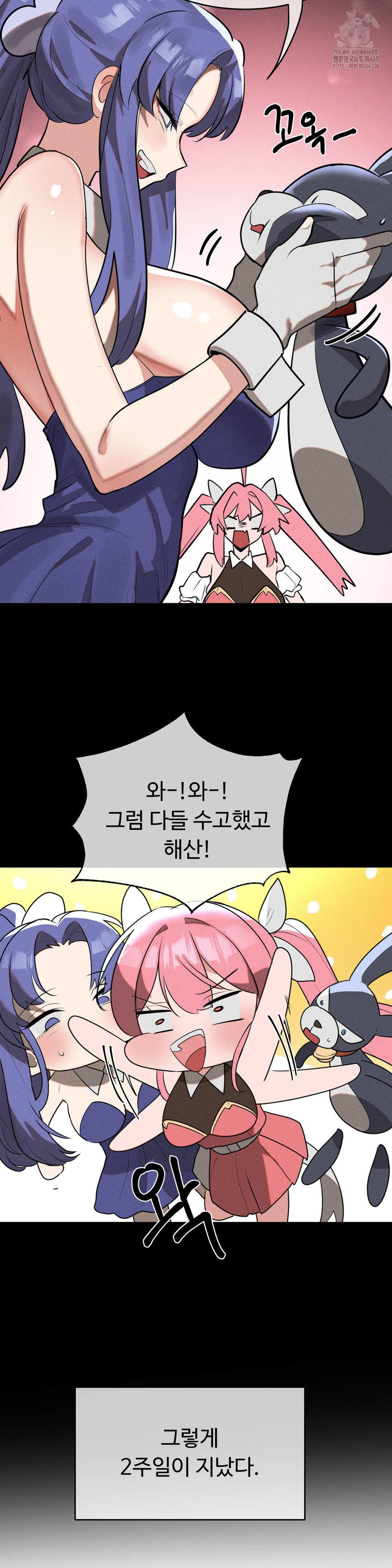 Magical Girl Service Raw Chapter 42 image 5