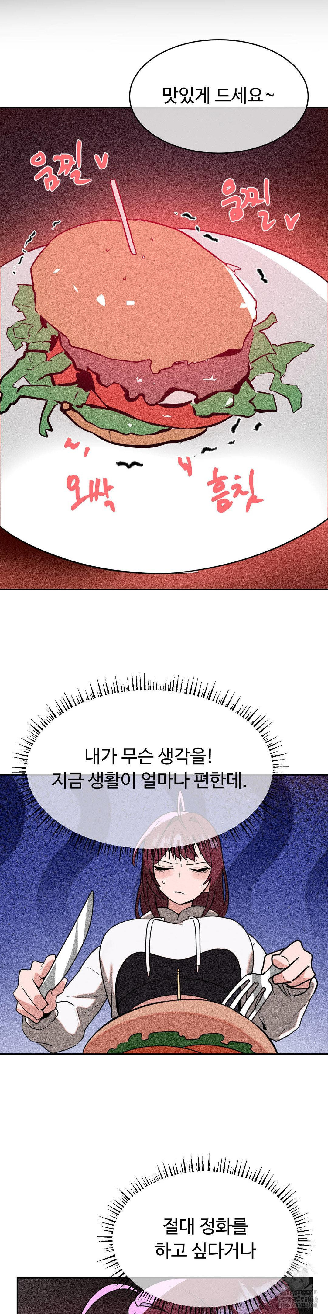 Magical Girl Service Raw Chapter 42 image 6