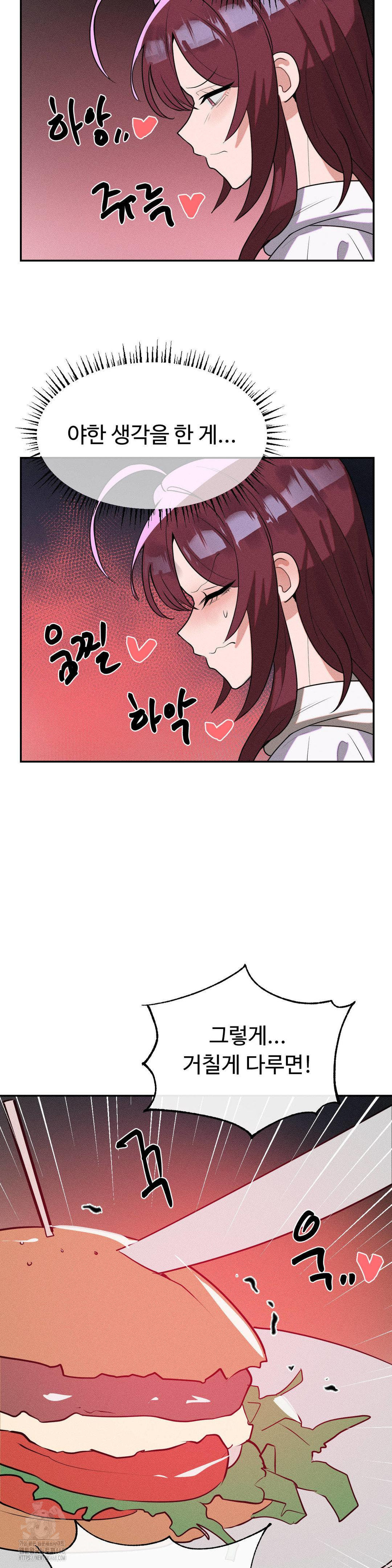 Magical Girl Service Raw Chapter 42 image 7