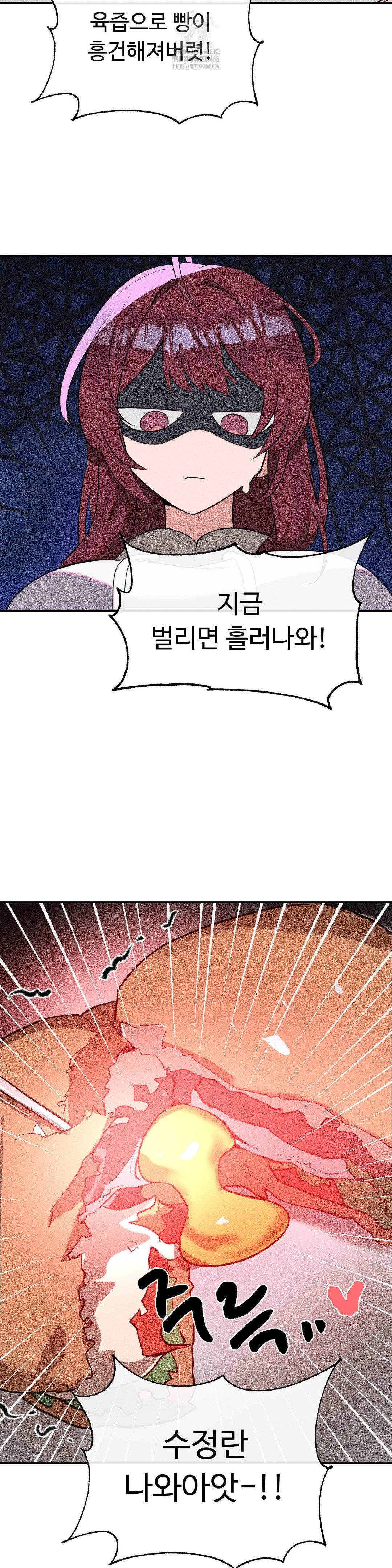 Magical Girl Service Raw Chapter 42 image 8