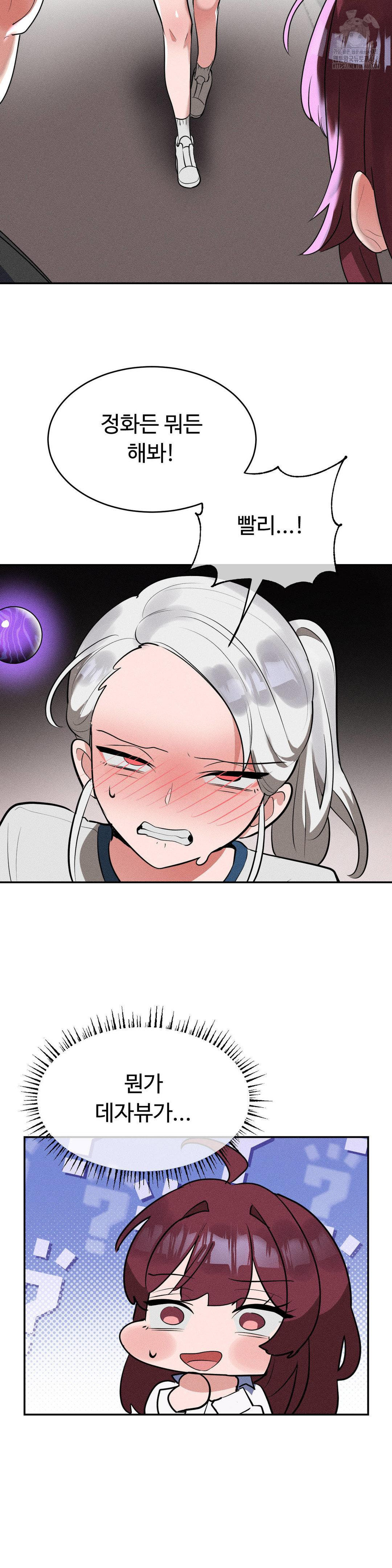 Magical Girl Service Raw Chapter 43 image 1