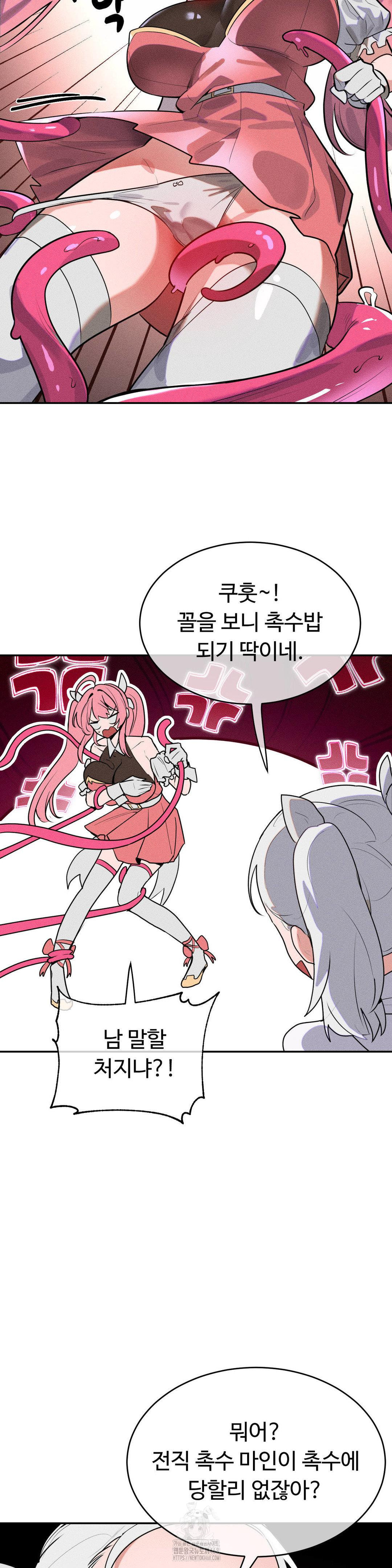 Magical Girl Service Raw Chapter 43 image 4
