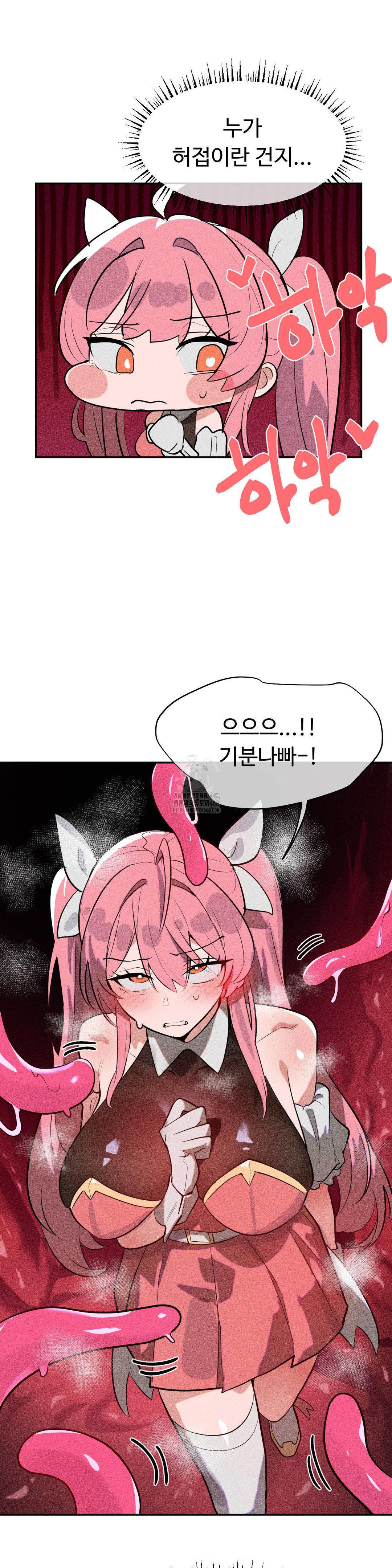 Magical Girl Service Raw Chapter 43 image 7