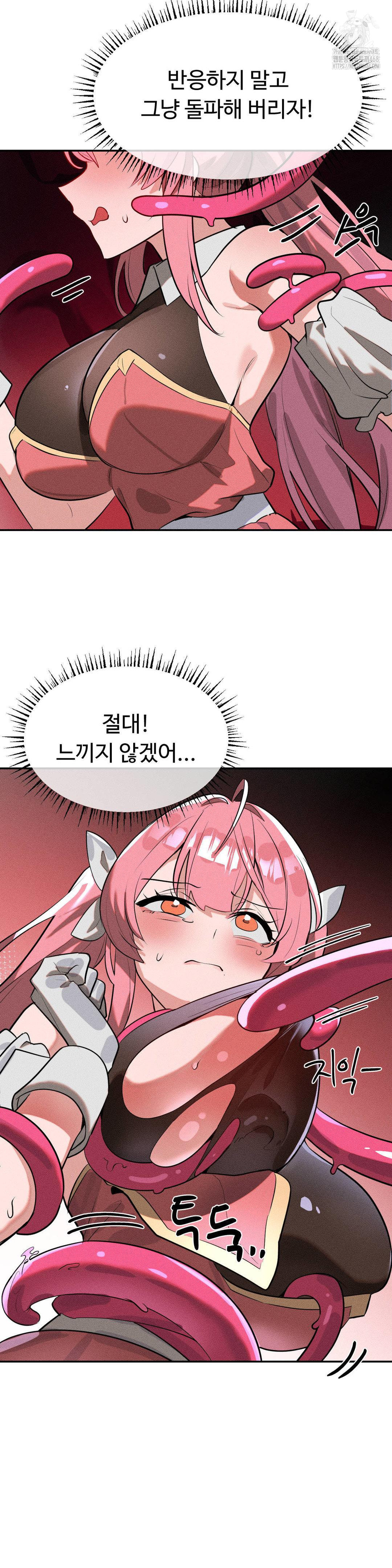 Magical Girl Service Raw Chapter 43 image 8