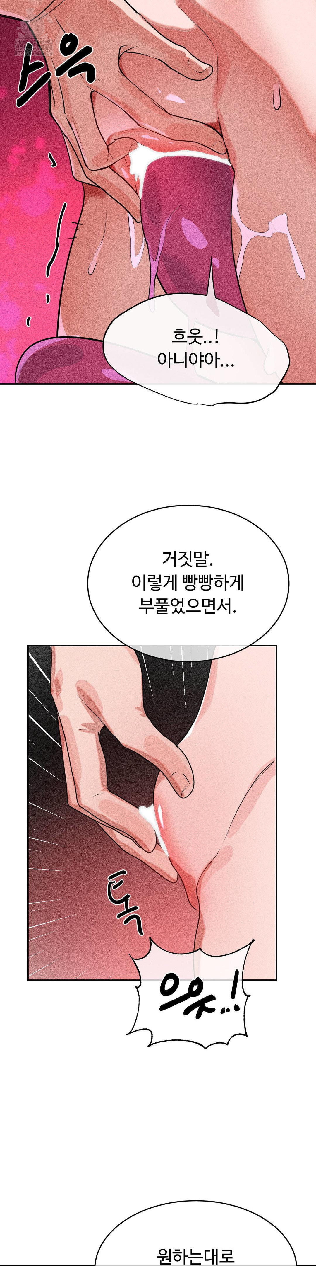 Magical Girl Service Raw Chapter 44 image 11
