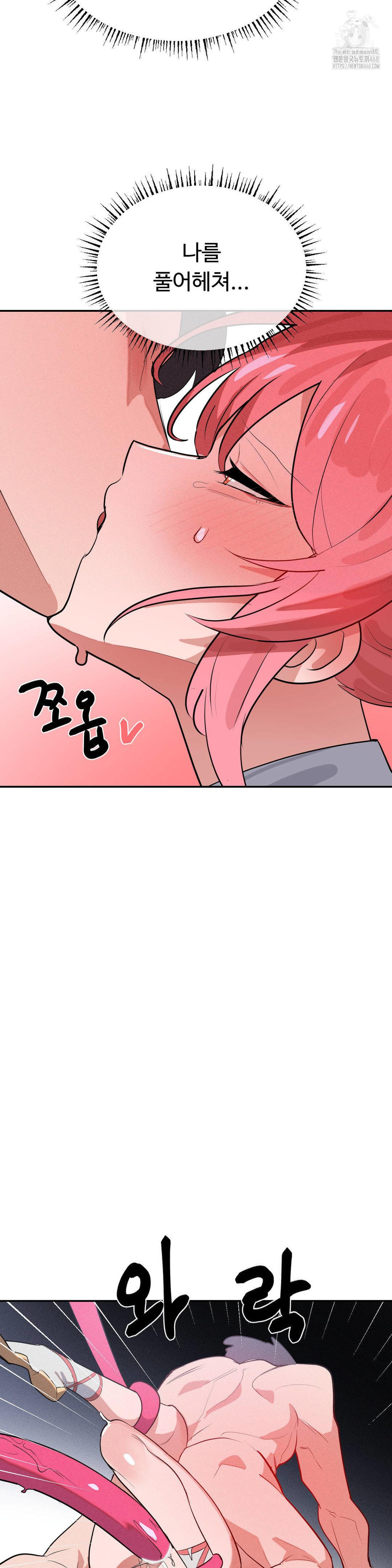 Magical Girl Service Raw Chapter 44 image 21