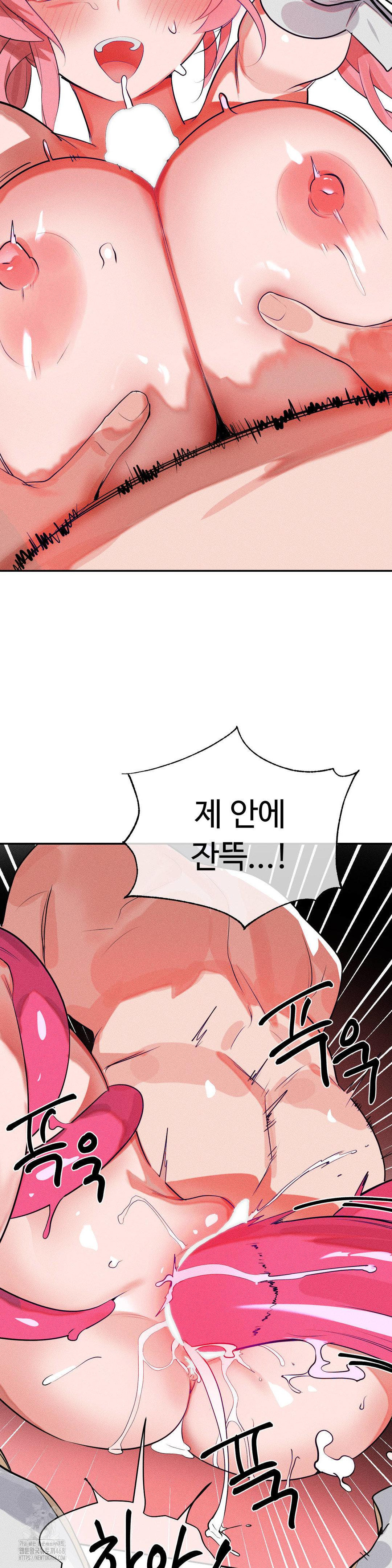 Magical Girl Service Raw Chapter 44 image 23