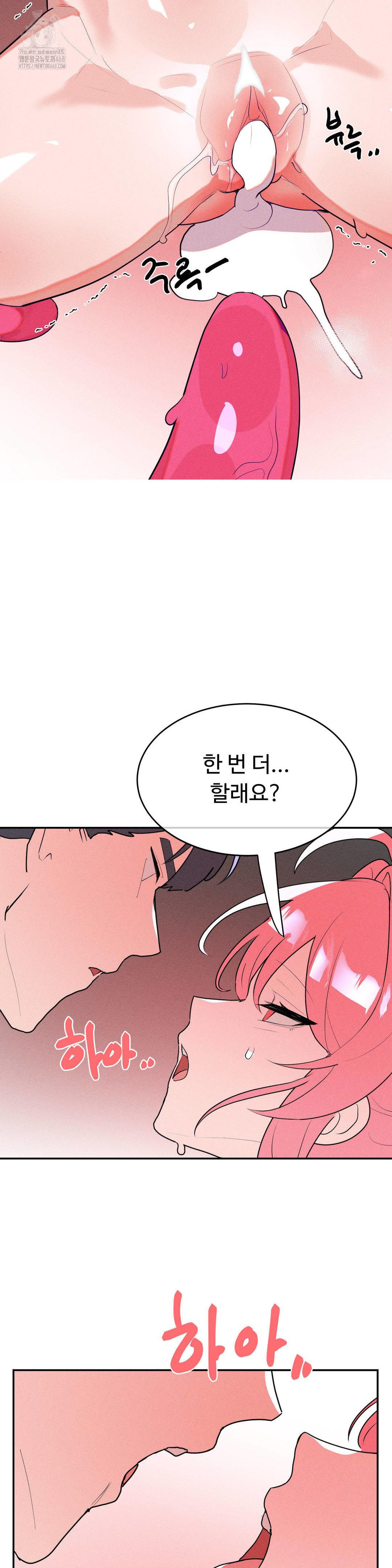 Magical Girl Service Raw Chapter 44 image 27