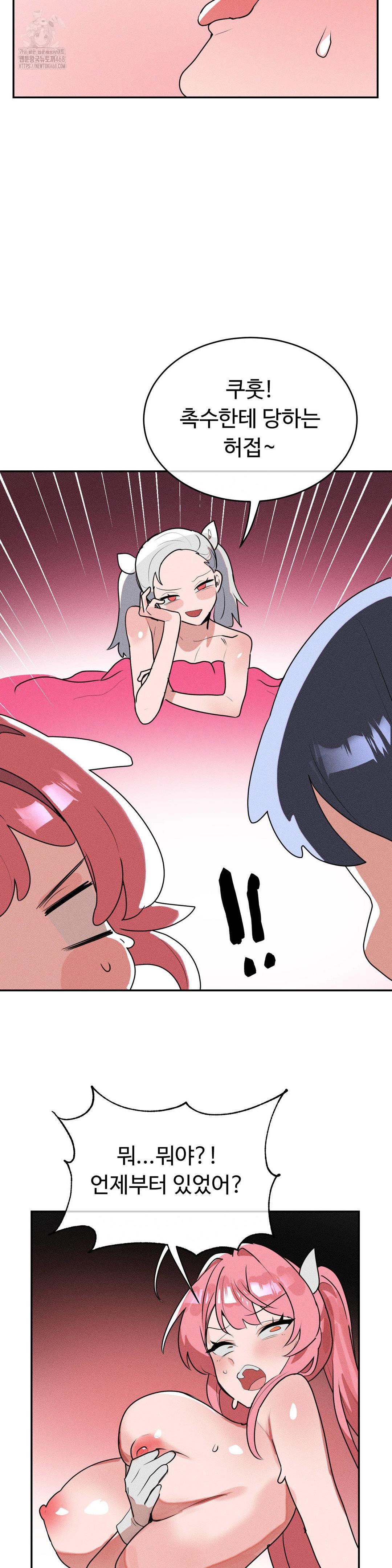 Magical Girl Service Raw Chapter 44 image 28