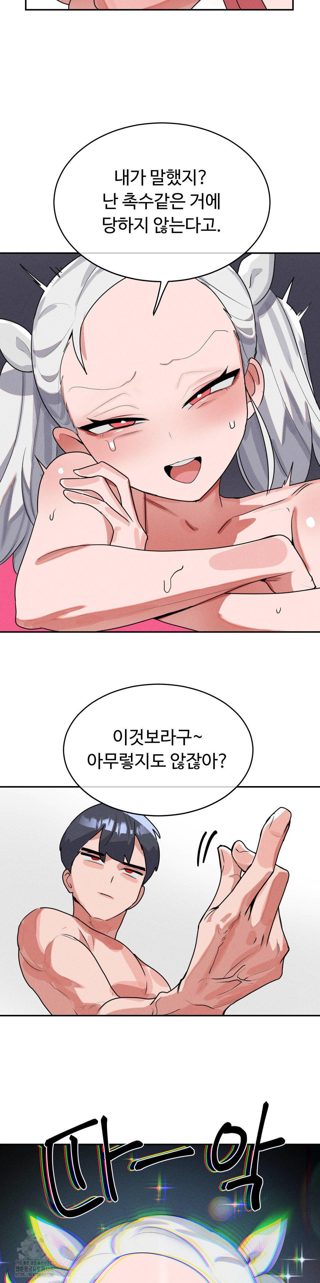 Magical Girl Service Raw Chapter 44 image 29