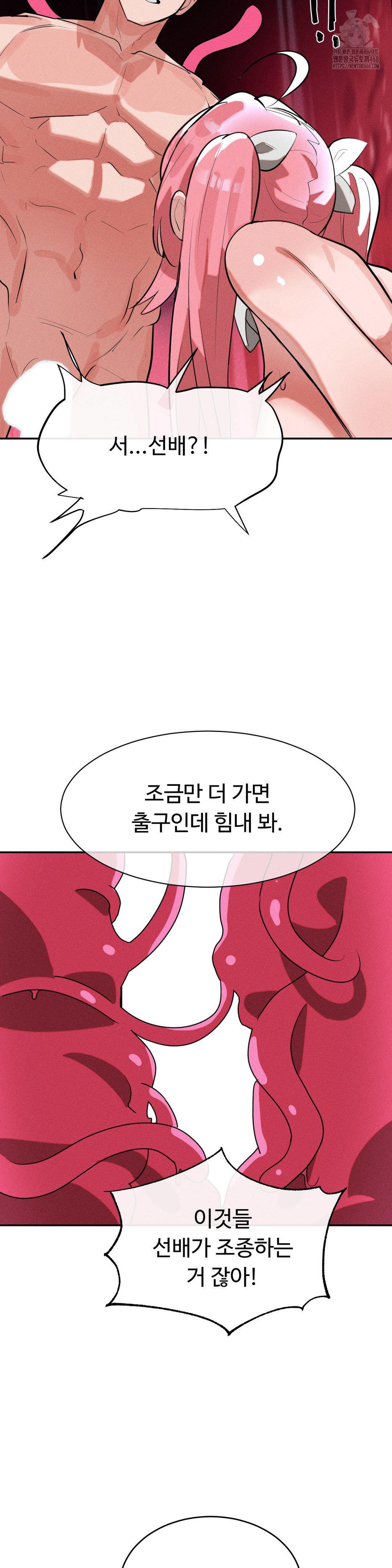 Magical Girl Service Raw Chapter 44 image 4