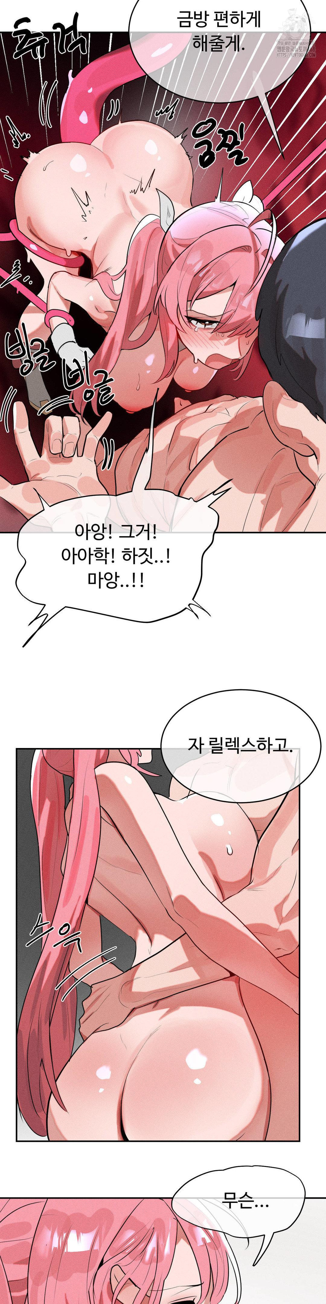 Magical Girl Service Raw Chapter 44 image 6