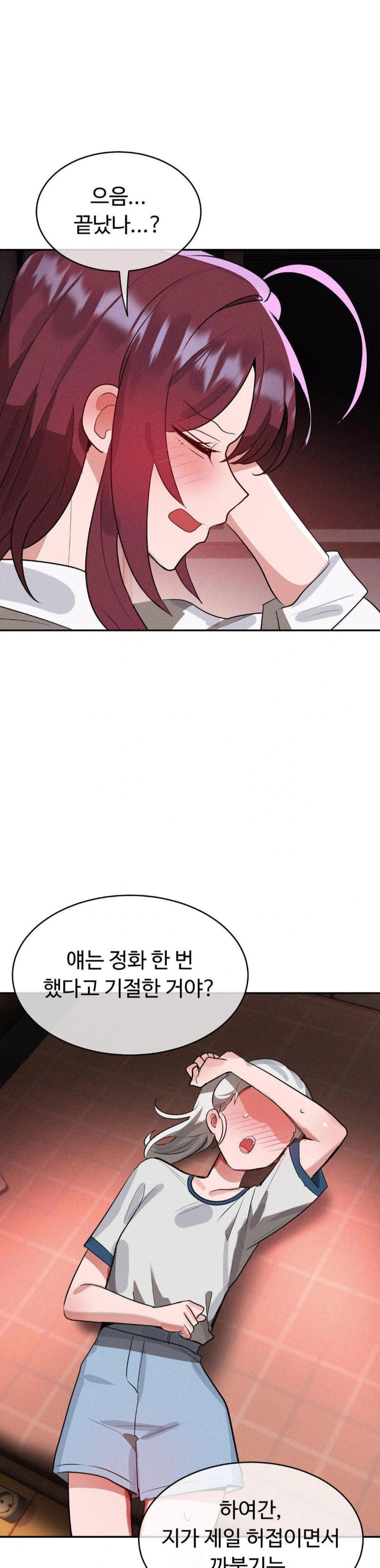 Magical Girl Service Raw Chapter 45 image 0