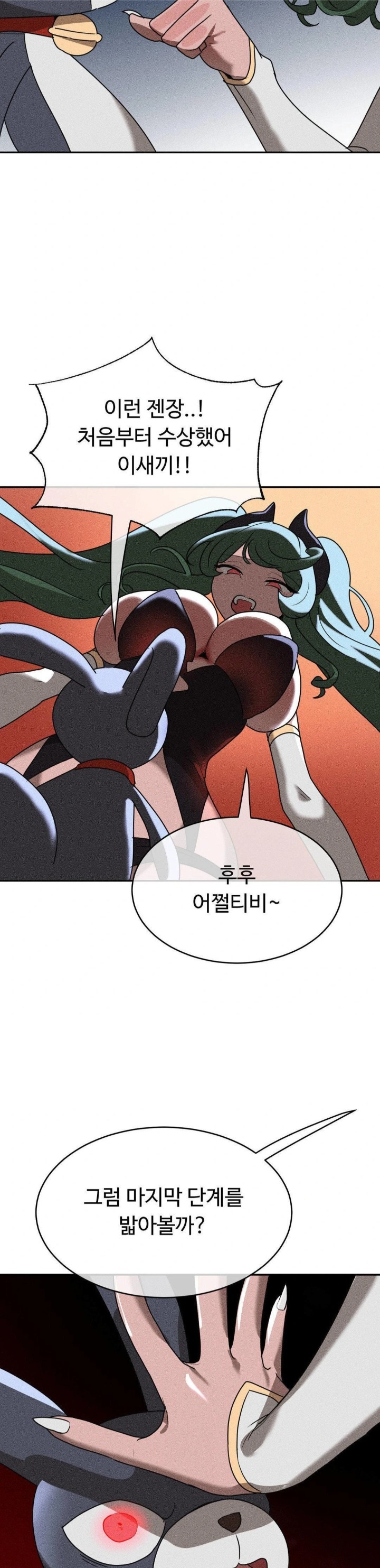 Magical Girl Service Raw Chapter 45 image 18